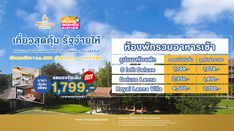 Hotel Promotion Chiang Mai